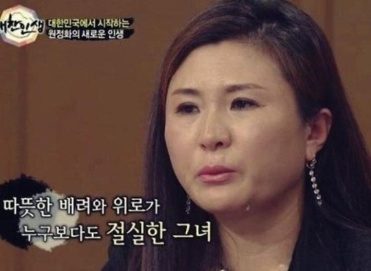 여간첩 경력 원정화, 딸 학대 혐의로 경찰에 체포…딸, 충격 심리치료