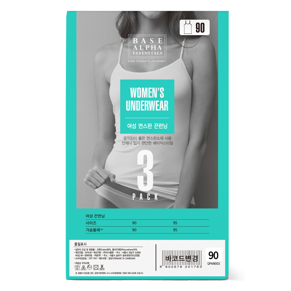 쿠팡 브랜드 - 베이스알파 여성용 면스판 끈나시 3P